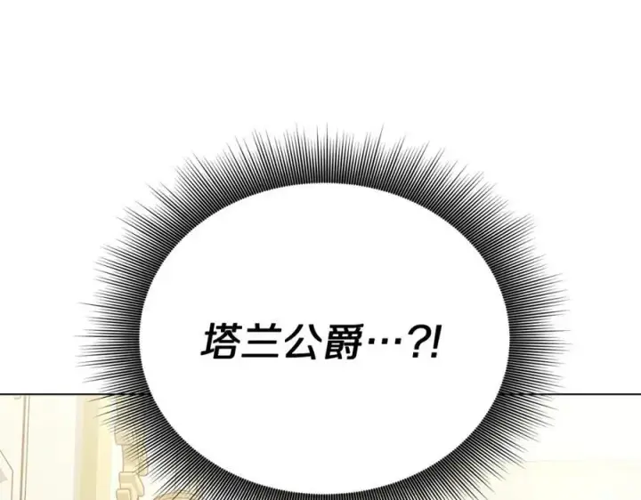 《露西亚-攻略公爵计划》第121话 他回来啦图146