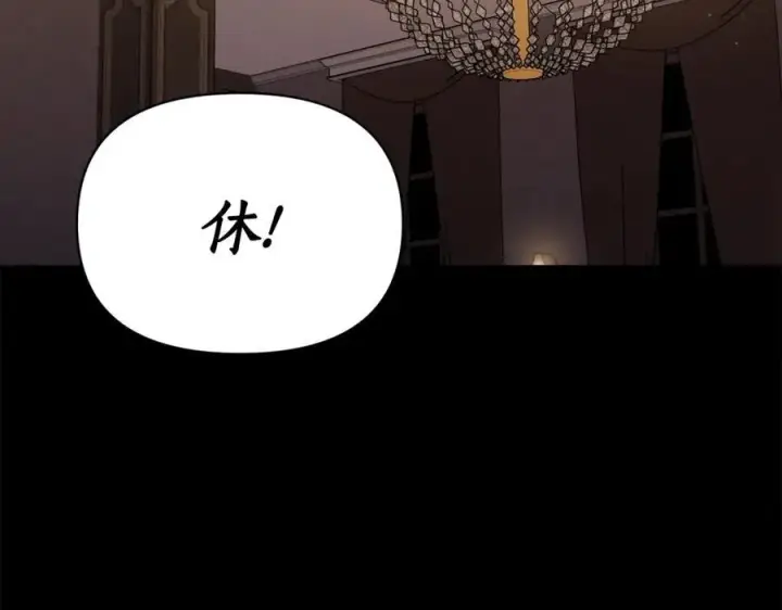 《露西亚-攻略公爵计划》第121话 他回来啦图15