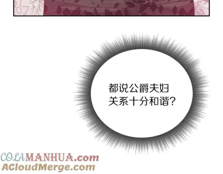 《露西亚-攻略公爵计划》第121话 他回来啦图153