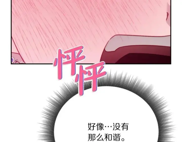 《露西亚-攻略公爵计划》第121话 他回来啦图158