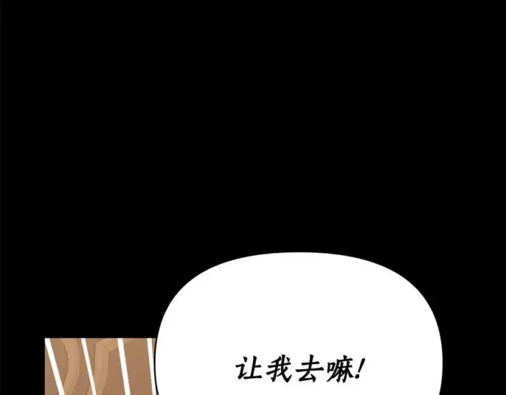 《露西亚-攻略公爵计划》第121话 他回来啦图16