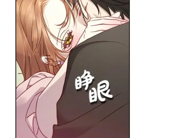 《露西亚-攻略公爵计划》第121话 他回来啦图164