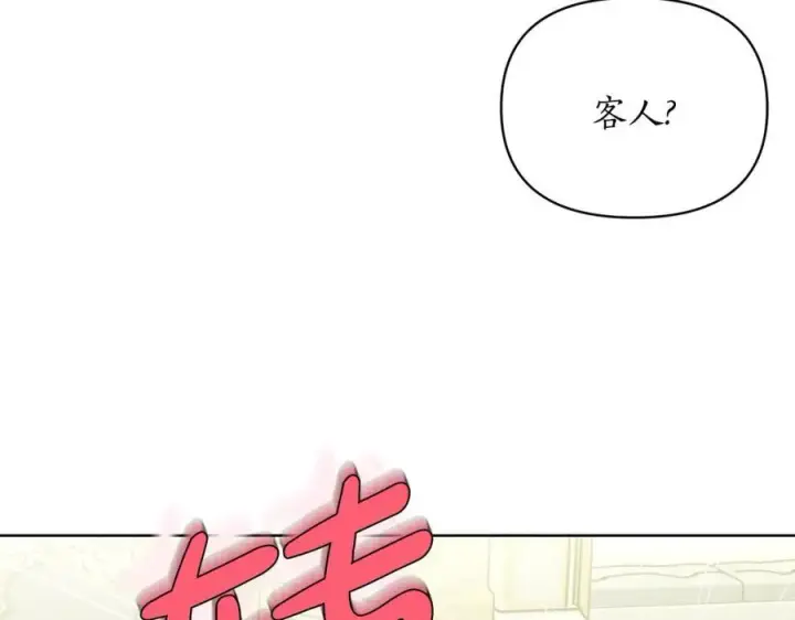 《露西亚-攻略公爵计划》第121话 他回来啦图184