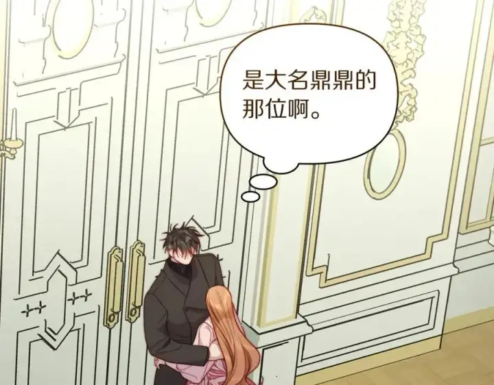 《露西亚-攻略公爵计划》第121话 他回来啦图199