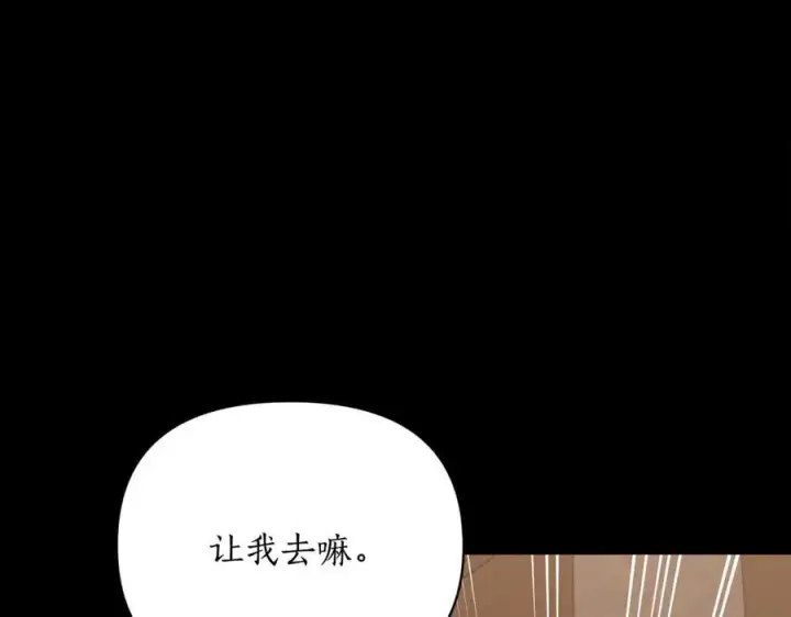 《露西亚-攻略公爵计划》第121话 他回来啦图27
