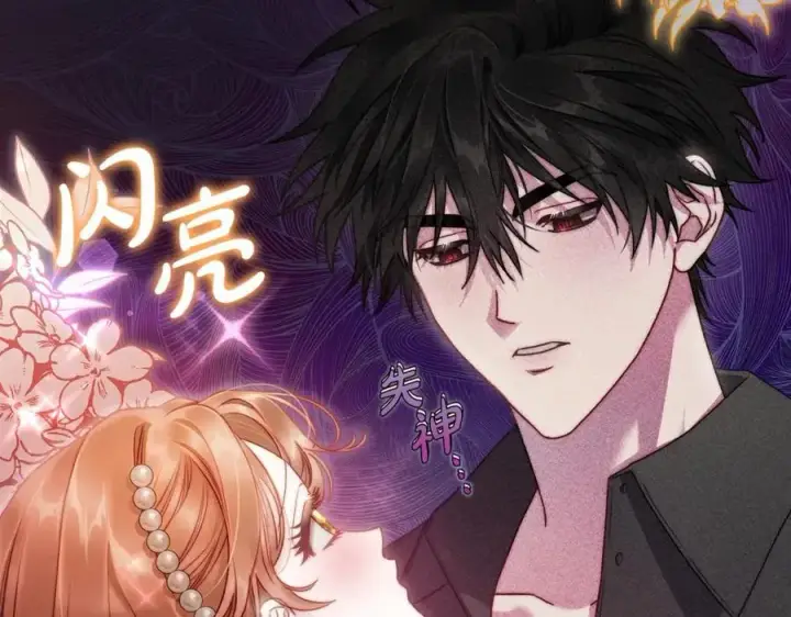 《露西亚-攻略公爵计划》第121话 他回来啦图34
