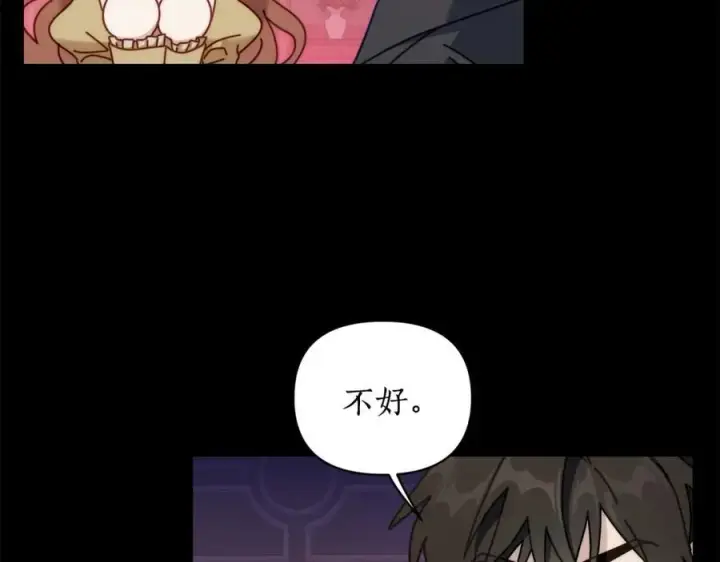 《露西亚-攻略公爵计划》第121话 他回来啦图38