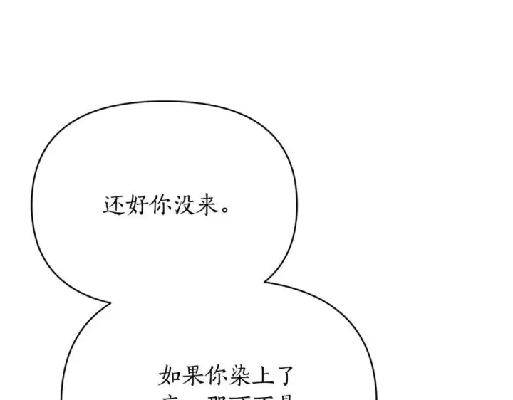 《露西亚-攻略公爵计划》第121话 他回来啦图44
