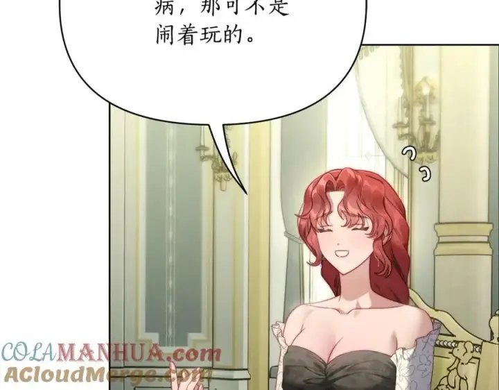《露西亚-攻略公爵计划》第121话 他回来啦图45