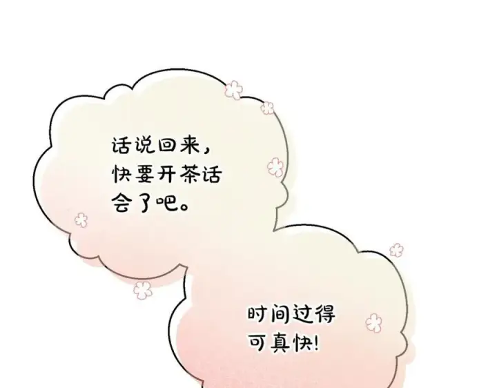 《露西亚-攻略公爵计划》第121话 他回来啦图48