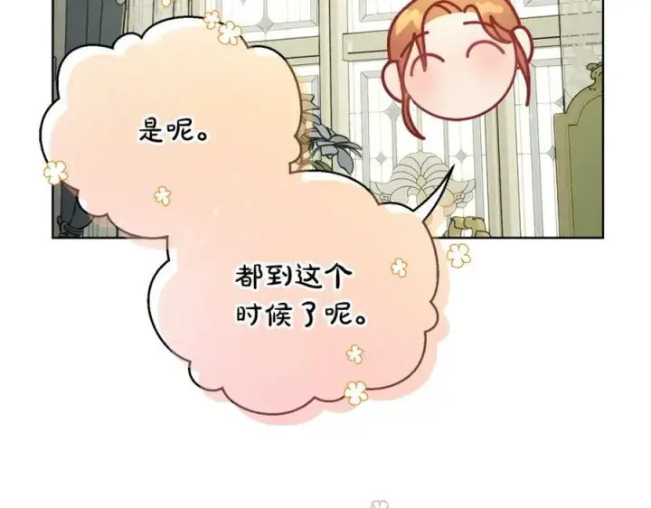 《露西亚-攻略公爵计划》第121话 他回来啦图50
