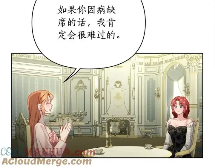 《露西亚-攻略公爵计划》第121话 他回来啦图53