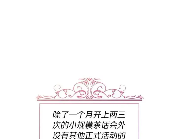 《露西亚-攻略公爵计划》第121话 他回来啦图55