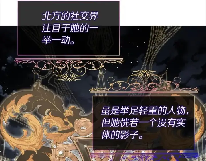 《露西亚-攻略公爵计划》第121话 他回来啦图60