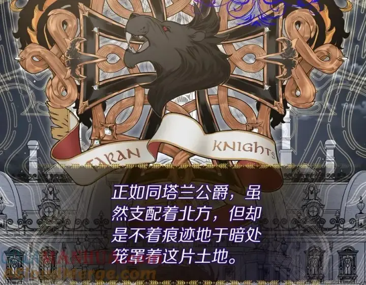 《露西亚-攻略公爵计划》第121话 他回来啦图61