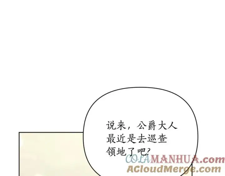 《露西亚-攻略公爵计划》第121话 他回来啦图65