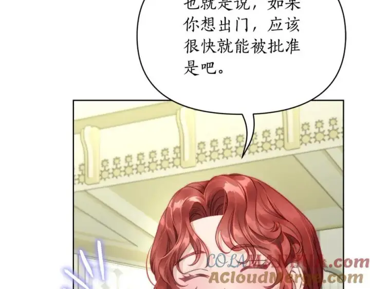 《露西亚-攻略公爵计划》第121话 他回来啦图69