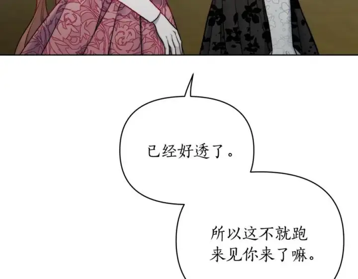《露西亚-攻略公爵计划》第121话 他回来啦图7