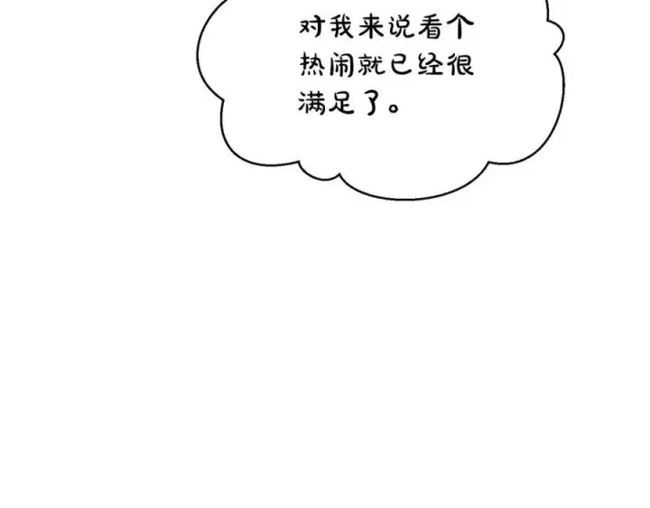 《露西亚-攻略公爵计划》第121话 他回来啦图78