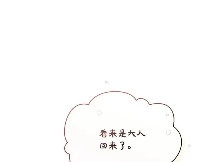 《露西亚-攻略公爵计划》第121话 他回来啦图86