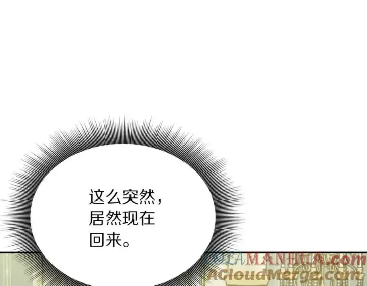 《露西亚-攻略公爵计划》第121话 他回来啦图89