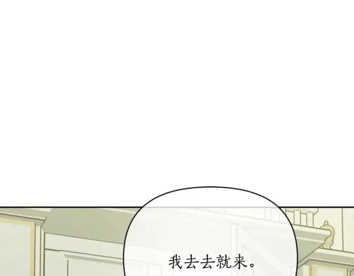 《露西亚-攻略公爵计划》第121话 他回来啦图96