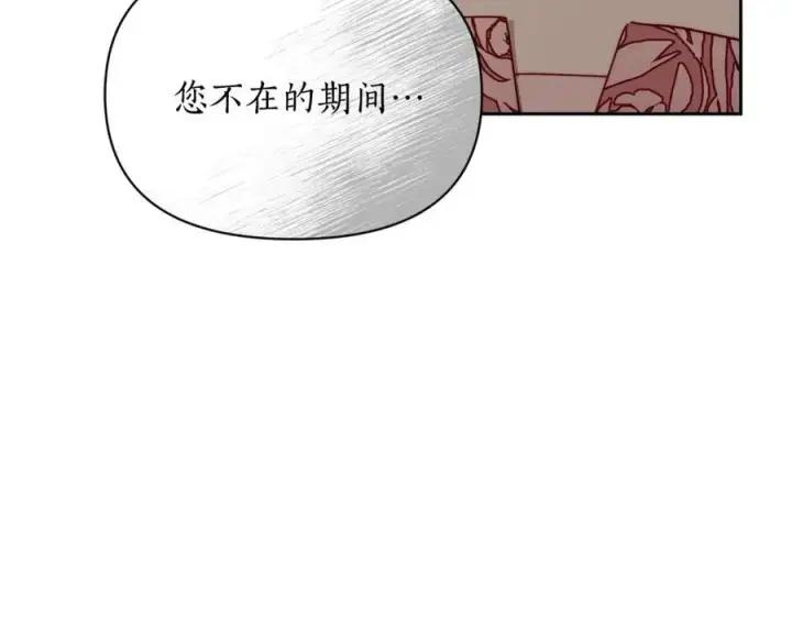 《露西亚-攻略公爵计划》第122话 了解近况图111