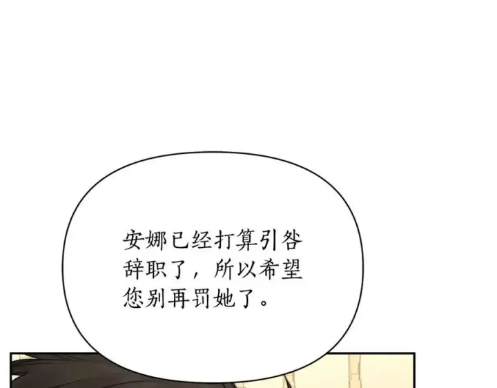 《露西亚-攻略公爵计划》第122话 了解近况图128