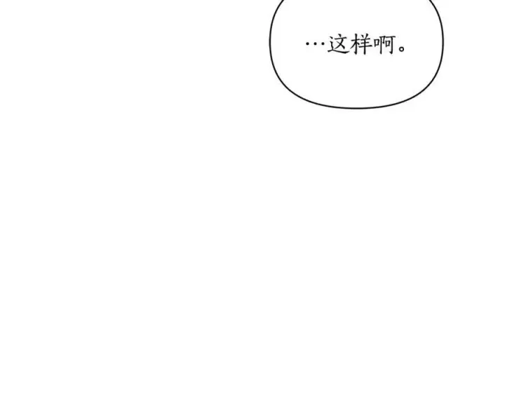 《露西亚-攻略公爵计划》第122话 了解近况图139