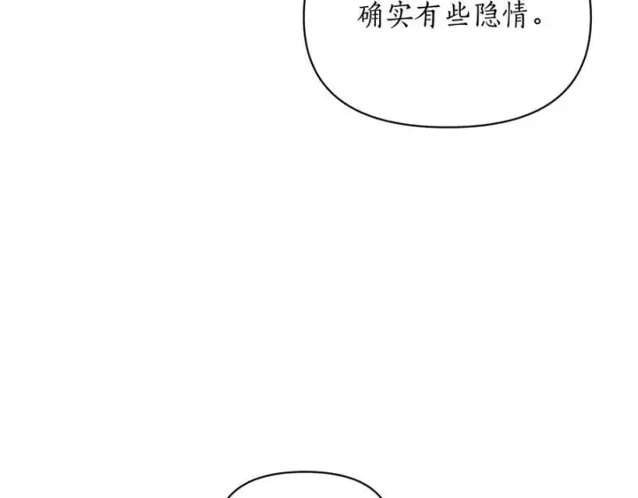 《露西亚-攻略公爵计划》第122话 了解近况图142