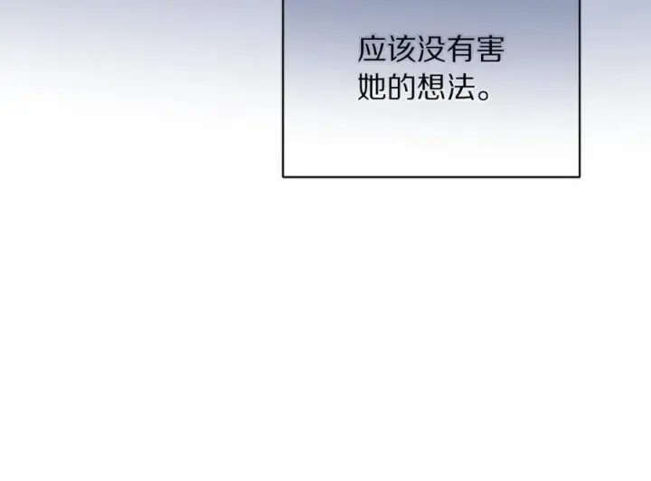 《露西亚-攻略公爵计划》第122话 了解近况图148