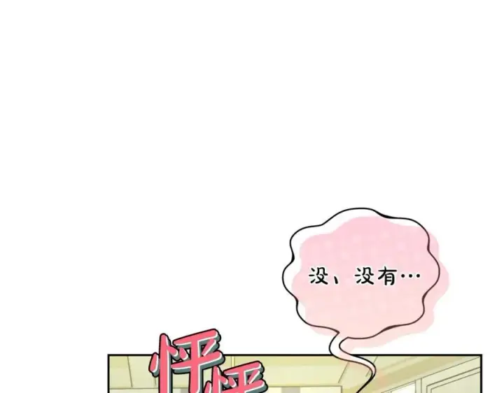 《露西亚-攻略公爵计划》第122话 了解近况图15