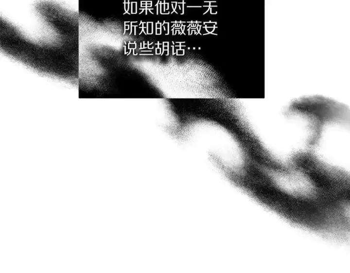《露西亚-攻略公爵计划》第122话 了解近况图154