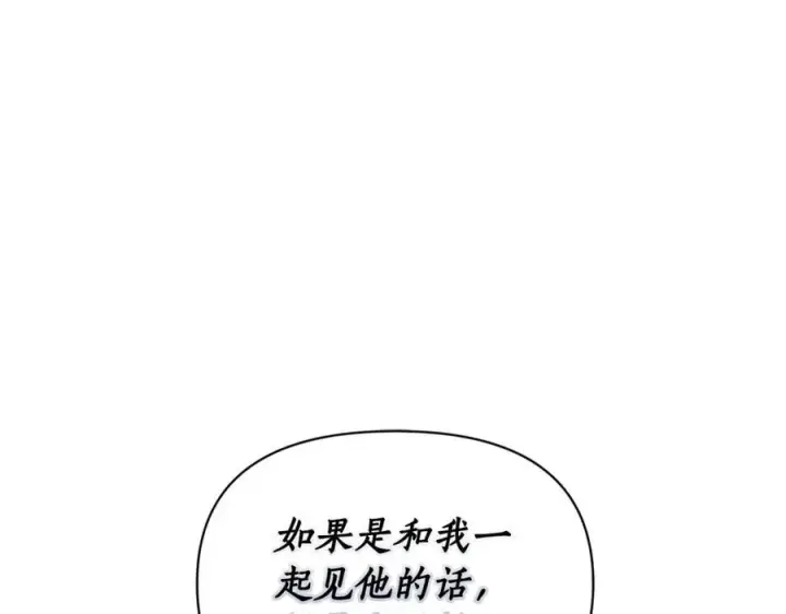 《露西亚-攻略公爵计划》第122话 了解近况图159