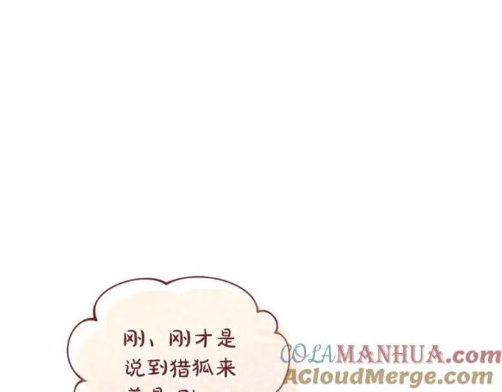 《露西亚-攻略公爵计划》第122话 了解近况图41