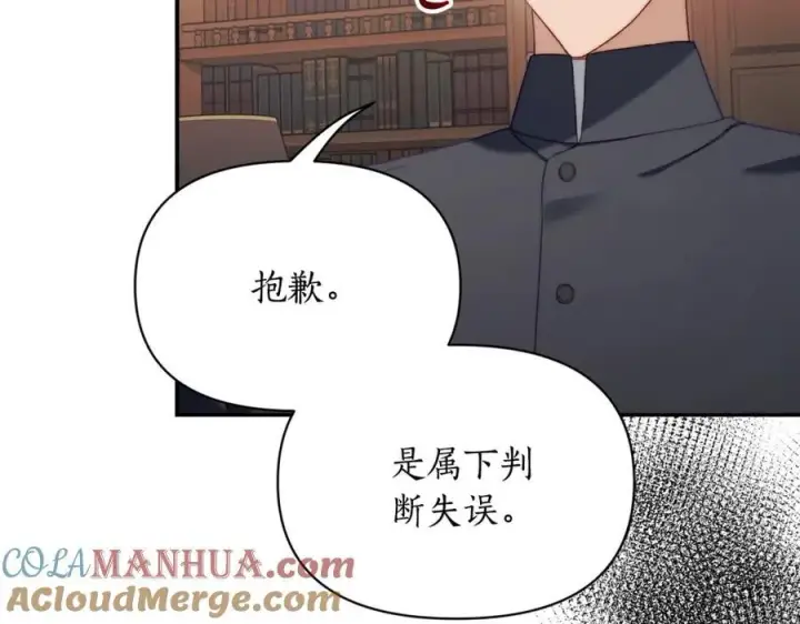 《露西亚-攻略公爵计划》第122话 了解近况图53