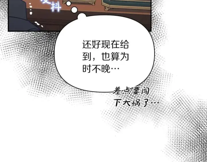《露西亚-攻略公爵计划》第122话 了解近况图56