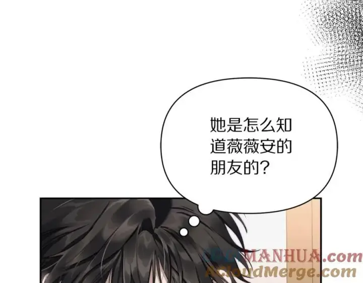 《露西亚-攻略公爵计划》第122话 了解近况图57