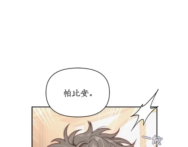 《露西亚-攻略公爵计划》第122话 了解近况图75