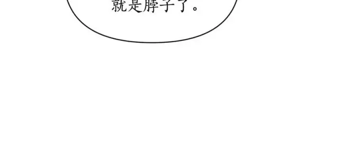 《露西亚-攻略公爵计划》第122话 了解近况图80
