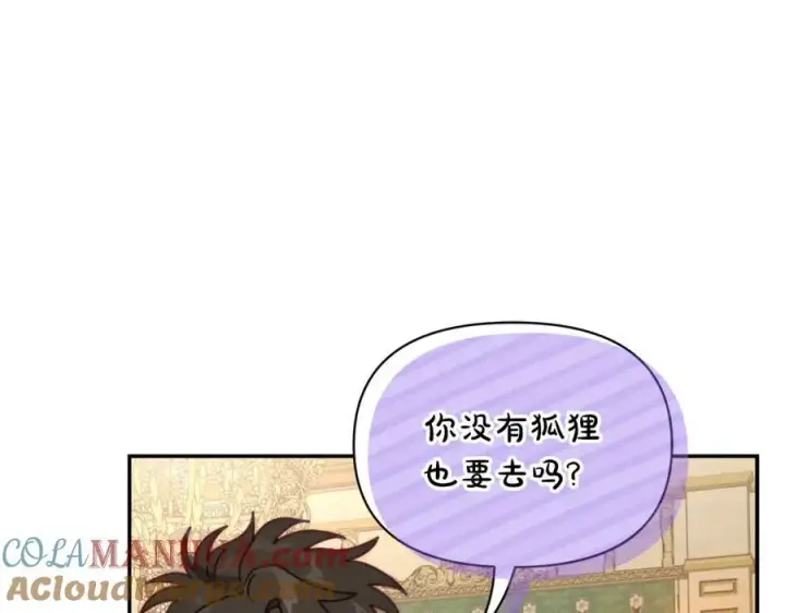 《露西亚-攻略公爵计划》第122话 了解近况图89