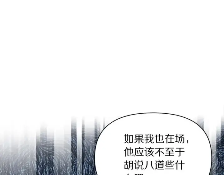 《露西亚-攻略公爵计划》第123话 都随你图10