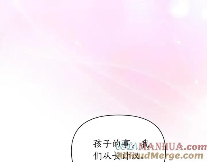 《露西亚-攻略公爵计划》第123话 都随你图109