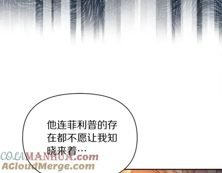 《露西亚-攻略公爵计划》第123话 都随你图13
