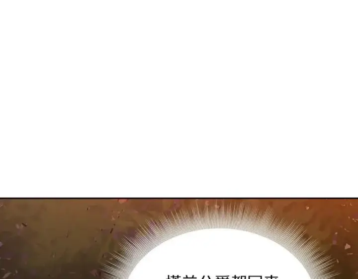 《露西亚-攻略公爵计划》第123话 都随你图132