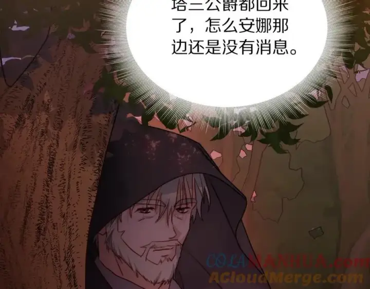 《露西亚-攻略公爵计划》第123话 都随你图133