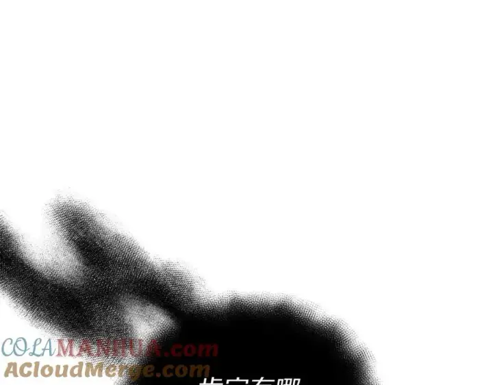 《露西亚-攻略公爵计划》第123话 都随你图141