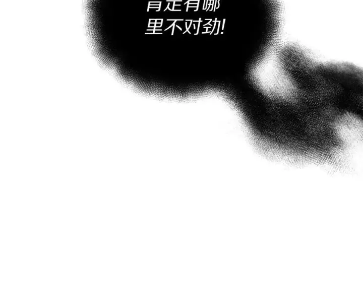 《露西亚-攻略公爵计划》第123话 都随你图142