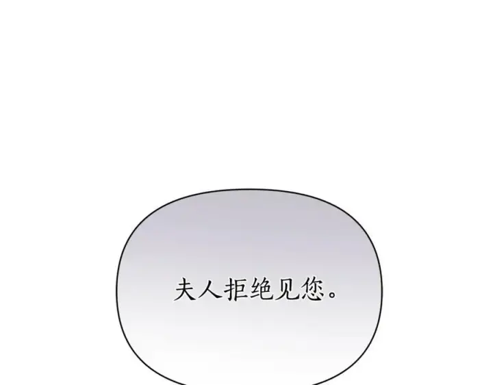《露西亚-攻略公爵计划》第123话 都随你图144