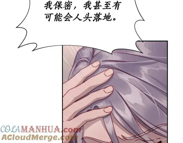 《露西亚-攻略公爵计划》第123话 都随你图153